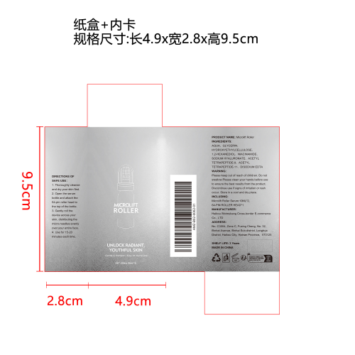 焕颜亮肤精华液纸盒（内卡）