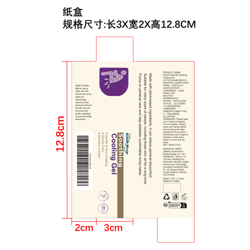 肛周肌肤舒缓凝胶纸盒