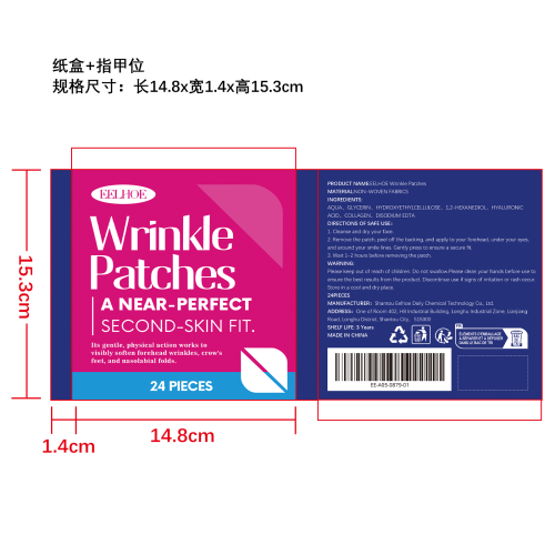 淡纹护理贴片纸盒（指甲位）