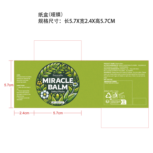 镇痛舒缓膏纸盒(哑膜)