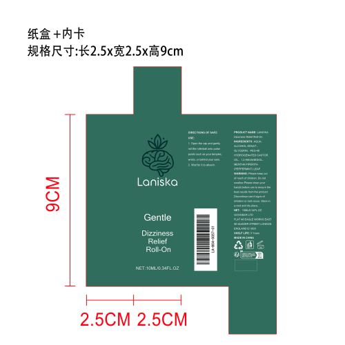 提神舒缓走珠露纸盒（内卡）