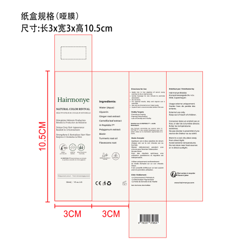 抗白发精华素纸盒(哑膜)