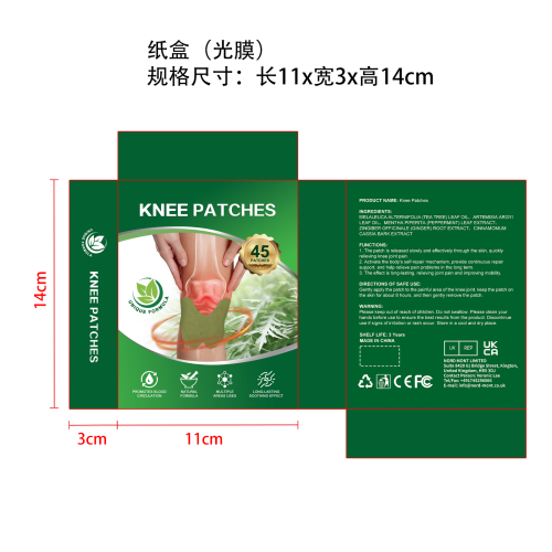 膝关节疼痛缓解贴纸盒(光膜)