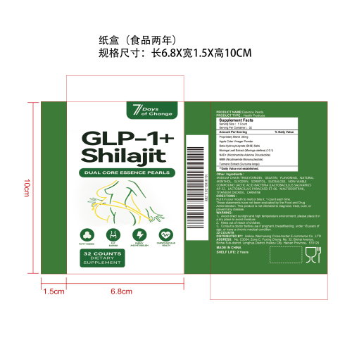 焕能纤体活力丸（入口）纸盒（食品2年）