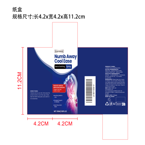 舒缓放松喷雾纸盒