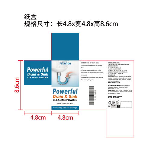 强力排水管道清洁粉纸盒