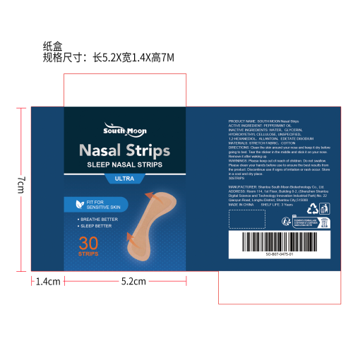 防打鼾睡眠鼻贴纸盒