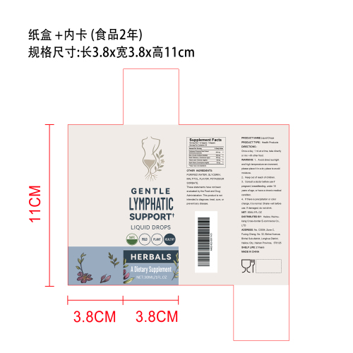 循环系统养护滴剂（入口）纸盒（内卡，食品2年）