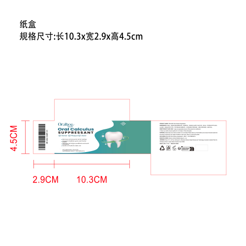 牙齿清新去渍套装纸盒