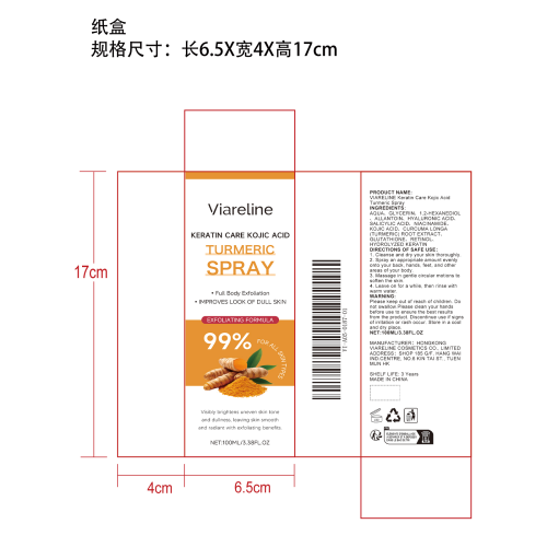 姜黄去角质喷雾纸盒