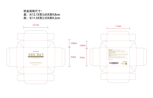 紧致抗老滚轮微针套装纸盒
