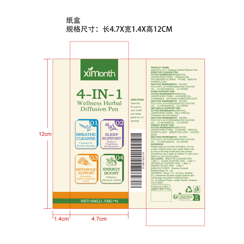 草本能量组合棒纸盒