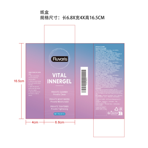 女性私处舒缓保湿凝胶纸盒