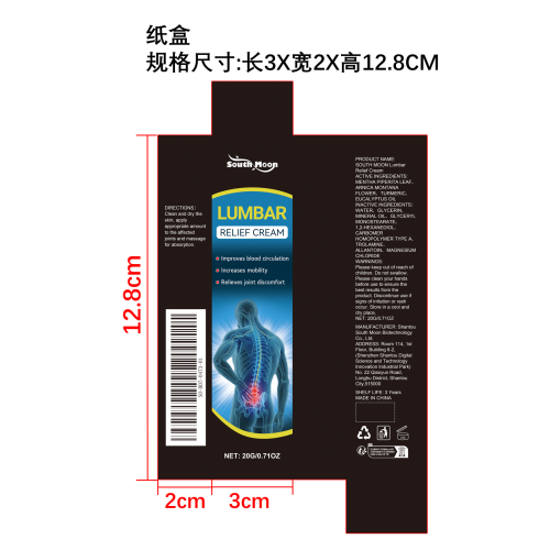 身体舒缓霜纸盒