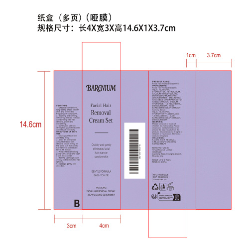 面部护理膏纸盒(多页)(哑膜)