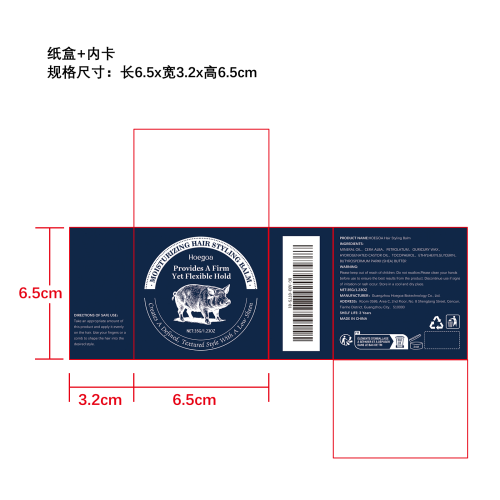 滋润定型发油纸盒（内卡）