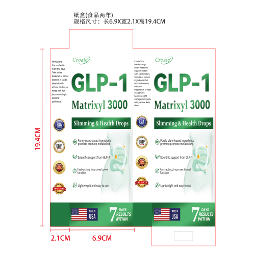 GLP-1身形健康助力滴剂纸盒(食品2年)