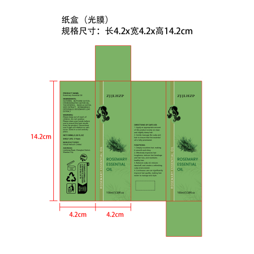 迷迭香滋养护发精油纸盒(光膜)