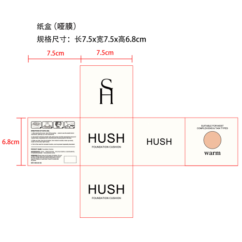 蘑菇气垫(自然色)纸盒(哑膜)
