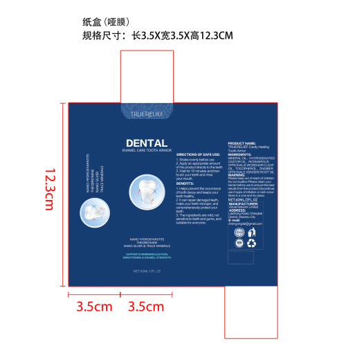 TRUERELIEF 牙齿护理液纸盒(哑膜)