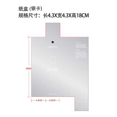 平滑肌肤精华液-广州灏仟亿贸易有限公司纸盒（银卡）