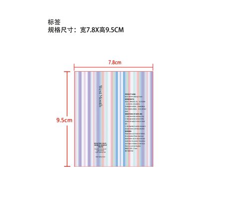 自然保湿素颜霜标签（软管）
