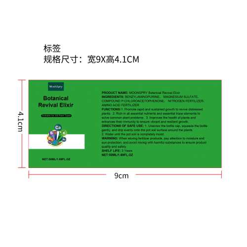 植物复兴营养液标签