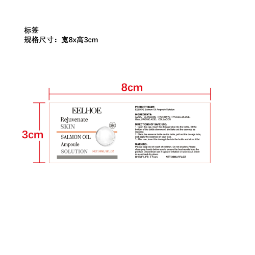 紧致抗皱提拉安瓶精华液标签（贴玻璃瓶）