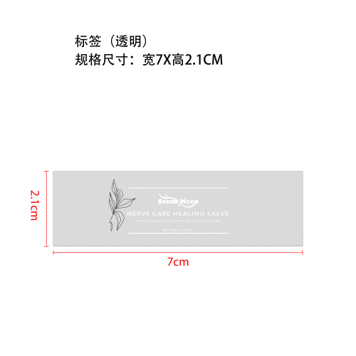 神经护理修护膏标签（透明）