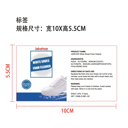 白鞋泡沫清洁剂标签