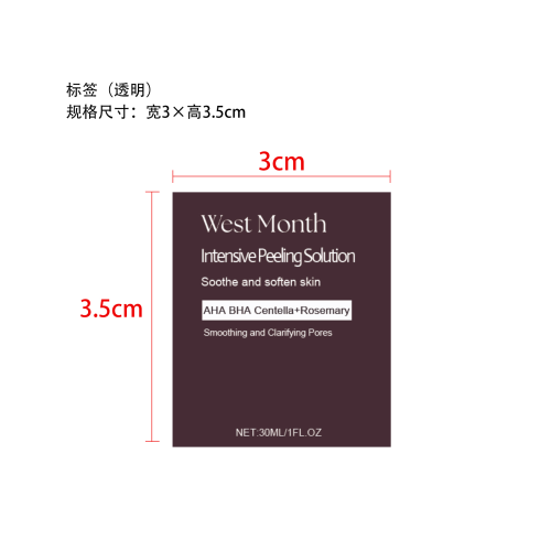 去角质提亮暗沉精华液标签（透明）