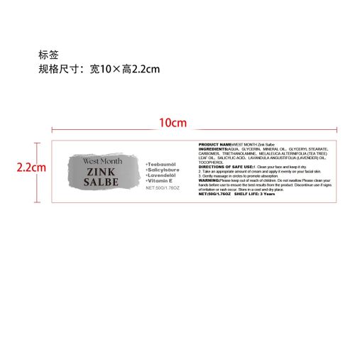 祛痘霜标签（玻璃瓶,加深加墨加粘）