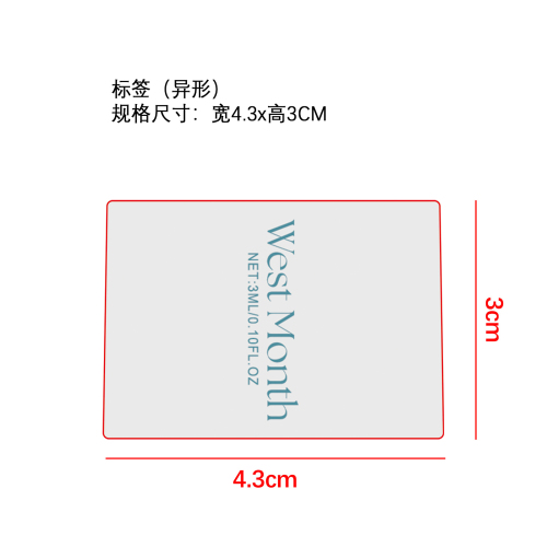 指甲生长精华笔标签（过油）（异形）