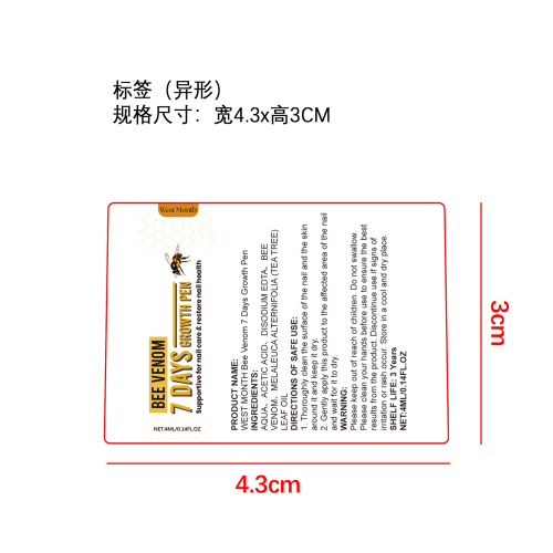 蜂毒指甲修护液标签（异形）