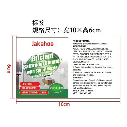 高效浴室清洁剂标签