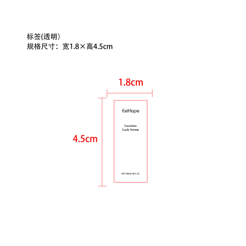 睫毛增长精华液标签（透明）（加深加墨）