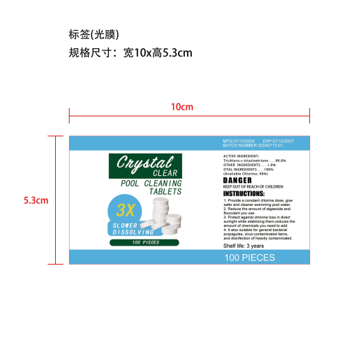 泡腾片-深圳爱德可供应链科技有限公司标签（光膜）