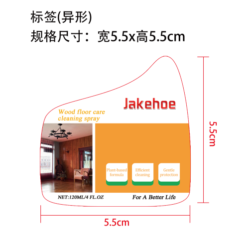 地板蜂蜡抛光清洁喷雾标签（异形）