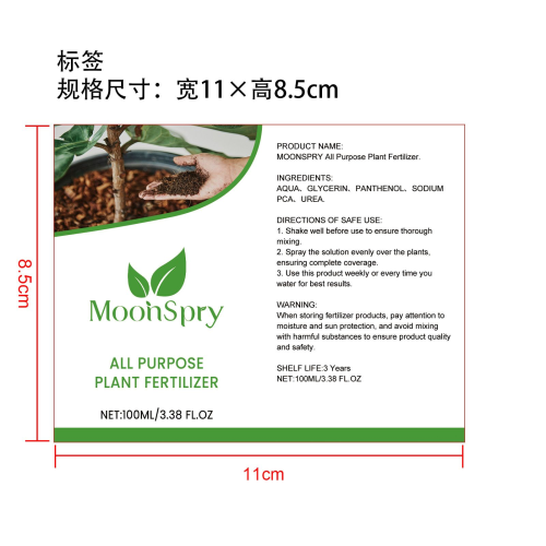 植物生长促进喷雾标签