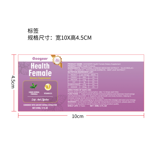 平衡支持补充剂（入口）标签