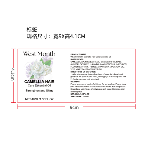 山茶花护发精油标签