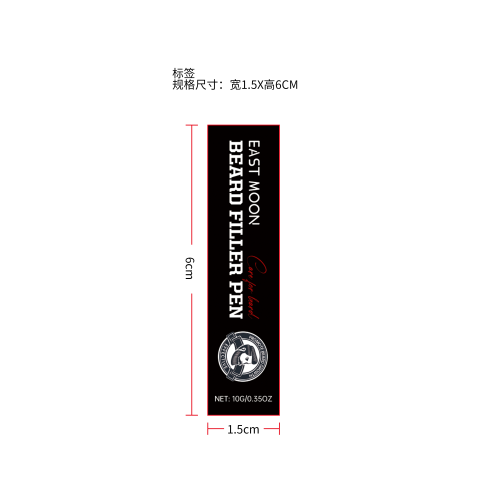 胡须填充笔套装（不单独上架）标签（过油）