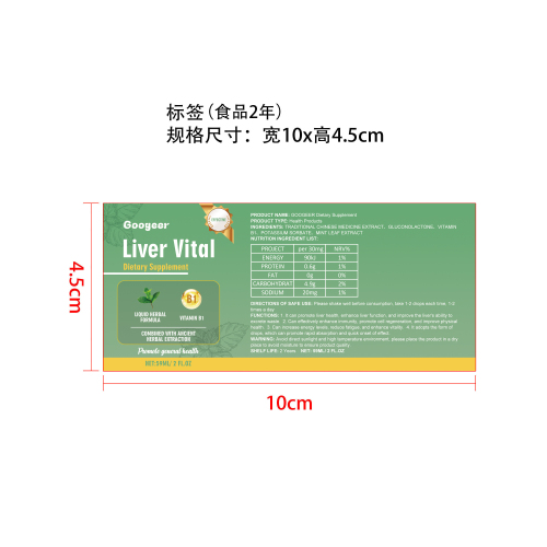 健康支持补充剂标签（食品两年）