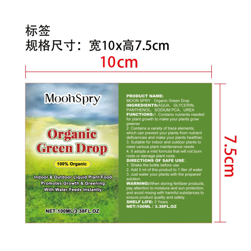 植物生长液标签