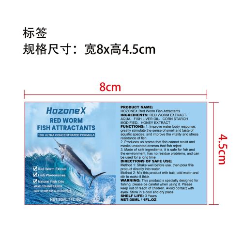 红虫鱼饵诱剂标签