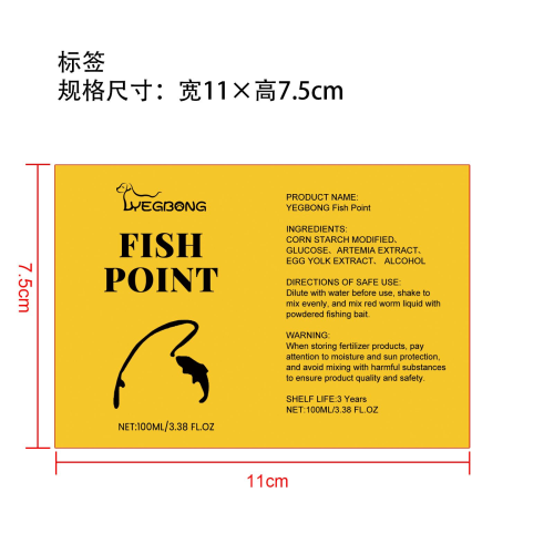 红虫鱼饵剂标签