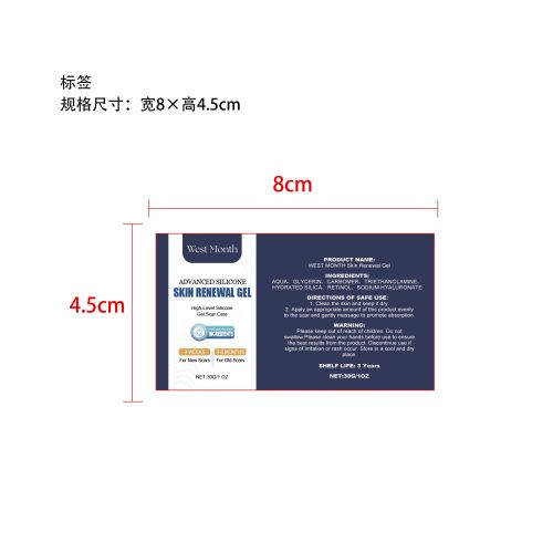 疤痕修复凝胶标签