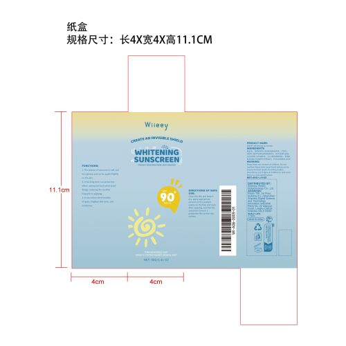 清爽紫外线防晒霜纸盒