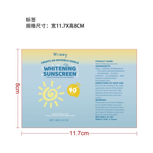 清爽紫外线防晒霜标签（贴软管）