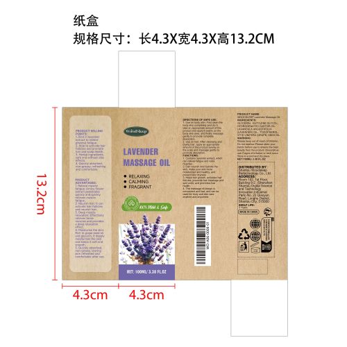 薰衣草舒缓按摩油纸盒